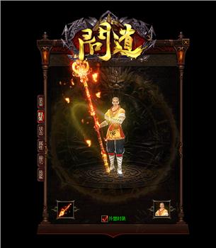 秋风沉默天龙八部私服
