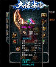 易语言 天龙八部私服